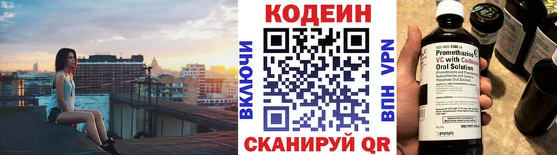 наркотики Багратионовск Codein напиток Lean (лин)