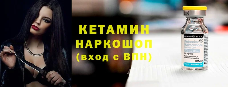 Кетамин ketamine  Багратионовск 