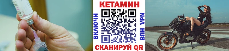 KRAKEN сайт  закладки  Багратионовск  Кетамин ketamine 