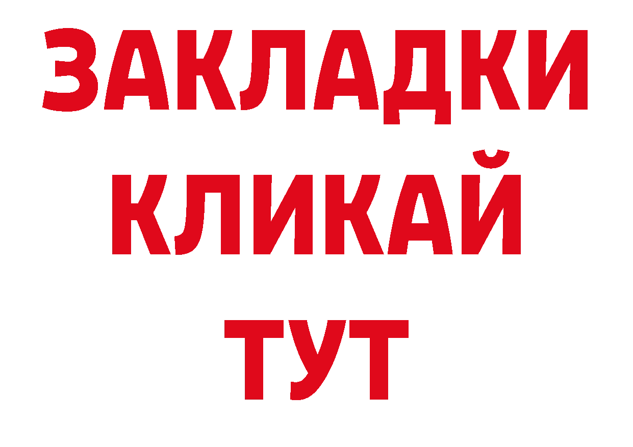 Как найти закладки? нарко площадка официальный сайт Багратионовск