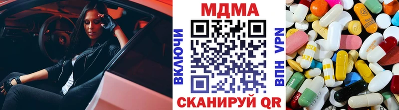 МДМА кристаллы Багратионовск