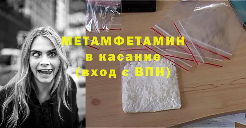 Метамфетамин Methamphetamine  купить наркотики сайты  Багратионовск 