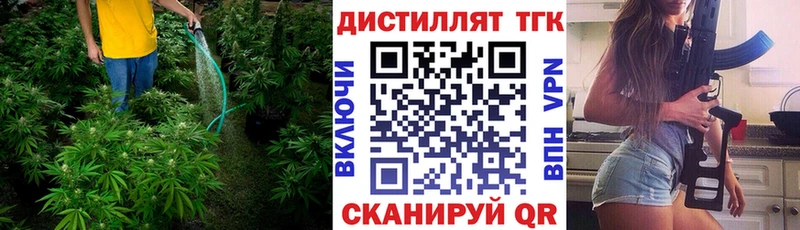 Дистиллят ТГК жижа  нарко площадка какой сайт  Багратионовск 