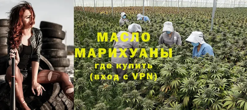 наркотики  Багратионовск  ТГК гашишное масло 